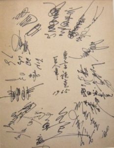 1965年東京読売巨人軍直筆サイン寄せ書き