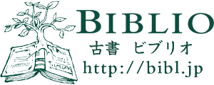 古書BIBLIO【ビブリオ】